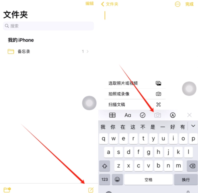 岭口镇苹果维修网点分享怎么使用iPhone备忘录扫描证件 