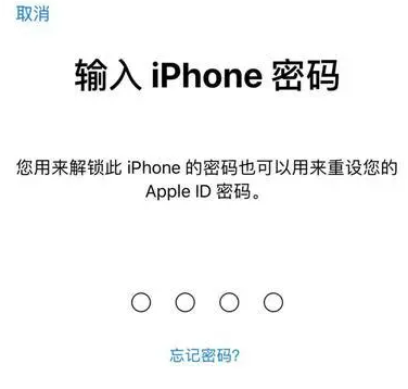 岭口镇苹果15维修网点分享iPhone 15六位密码怎么改四位 