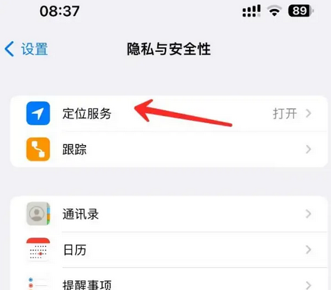 岭口镇苹果客服中心分享iPhone 输入“发现石油”触发定位