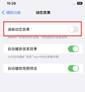 岭口镇苹果售后维修点分享苹果iPhone如何隐藏dock栏 