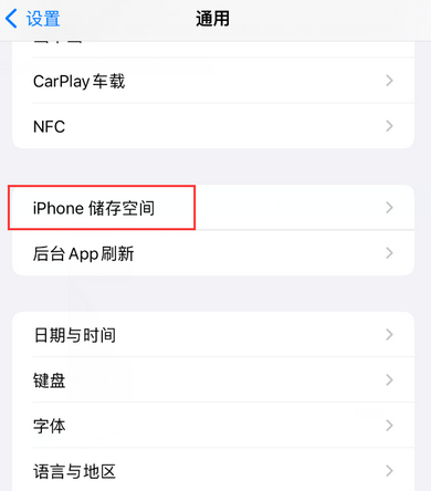 岭口镇iPhone系统维修分享iPhone储存空间系统数据占用过大怎么修复 