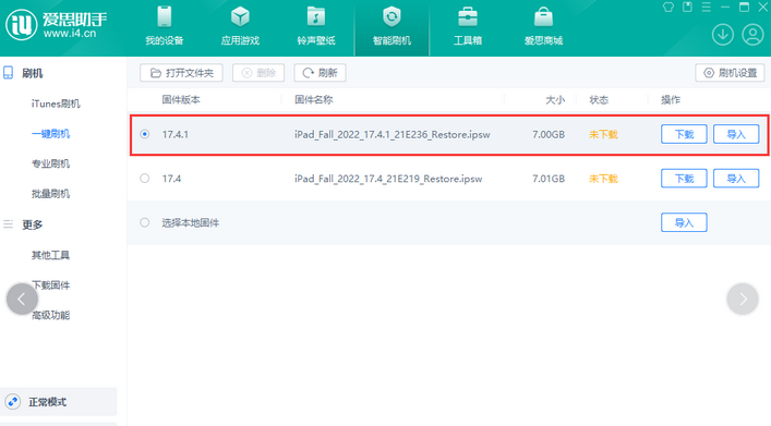 岭口镇iPad维修网点分享iPad相机无法扫描二维码怎么办