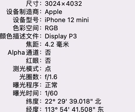 岭口镇苹果15维修服务分享iPhone 15拍的照片太亮解决办法 