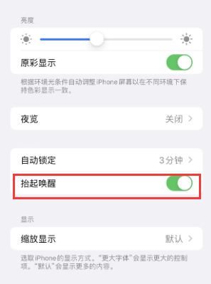 岭口镇苹果授权维修站分享iPhone轻点无法唤醒怎么办