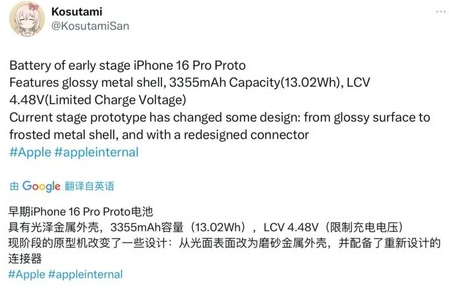 岭口镇苹果16pro维修分享iPhone 16Pro电池容量怎么样