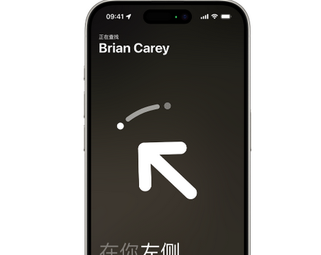 岭口镇苹果15维修iPhone15使用“查找”与朋友见面
