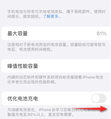 岭口镇苹果15维修分享iPhone15充电到80%就充不进电了怎么办 