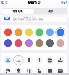 岭口镇苹果14维修店分享iPhone14如何设置主屏幕显示多个不同类型提醒事项