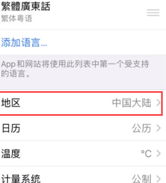 岭口镇苹果无线网维修店分享iPhone无线局域网无法开启怎么办