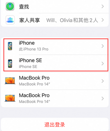 岭口镇苹岭口镇果维修网点分享iPhone如何查询序列号