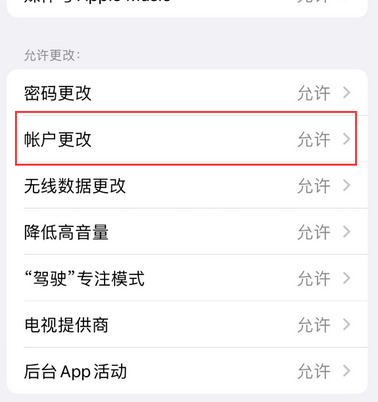 岭口镇appleID维修服务iPhone设置中Apple ID显示为灰色无法使用