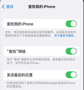 岭口镇apple维修店分享如何通过iCloud网页查找iPhone位置 