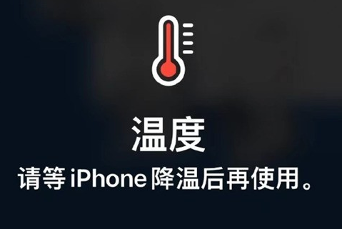 岭口镇苹果维修站分享iPhone手机发烫严重怎么办 