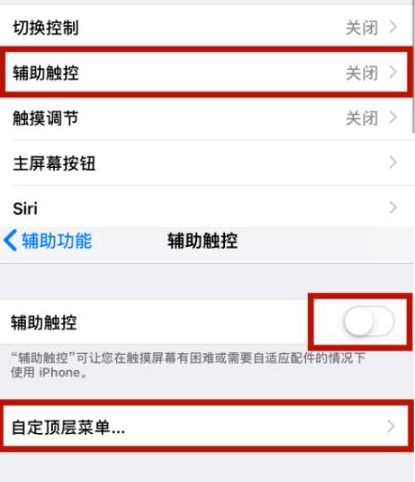 岭口镇苹岭口镇果维修网点分享iPhone快速返回上一级方法教程