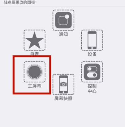 岭口镇苹岭口镇果维修网点分享iPhone快速返回上一级方法教程