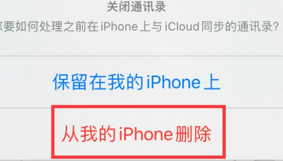 岭口镇苹果14维修站分享iPhone14如何批量删除联系人