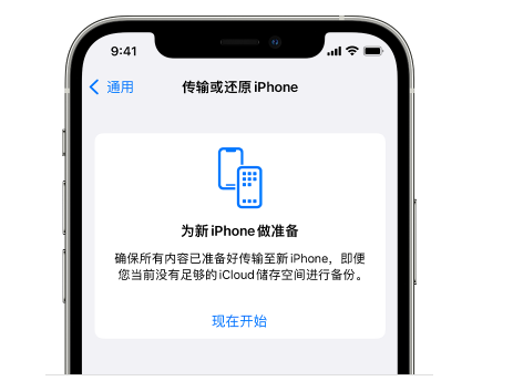 岭口镇苹果14维修网点分享iPhone14如何增加iCloud临时免费空间