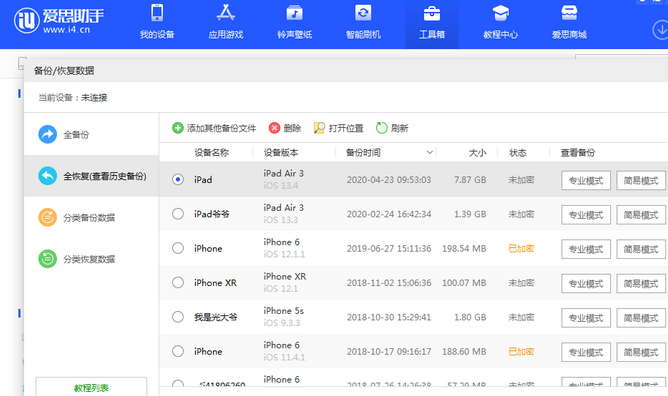 岭口镇苹果14维修网点分享iPhone14如何增加iCloud临时免费空间