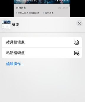 岭口镇iPhone维修服务分享iPhone怎么批量修图