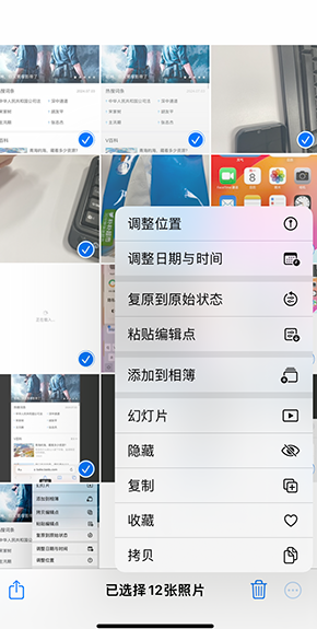 岭口镇iPhone维修服务分享iPhone怎么批量修图