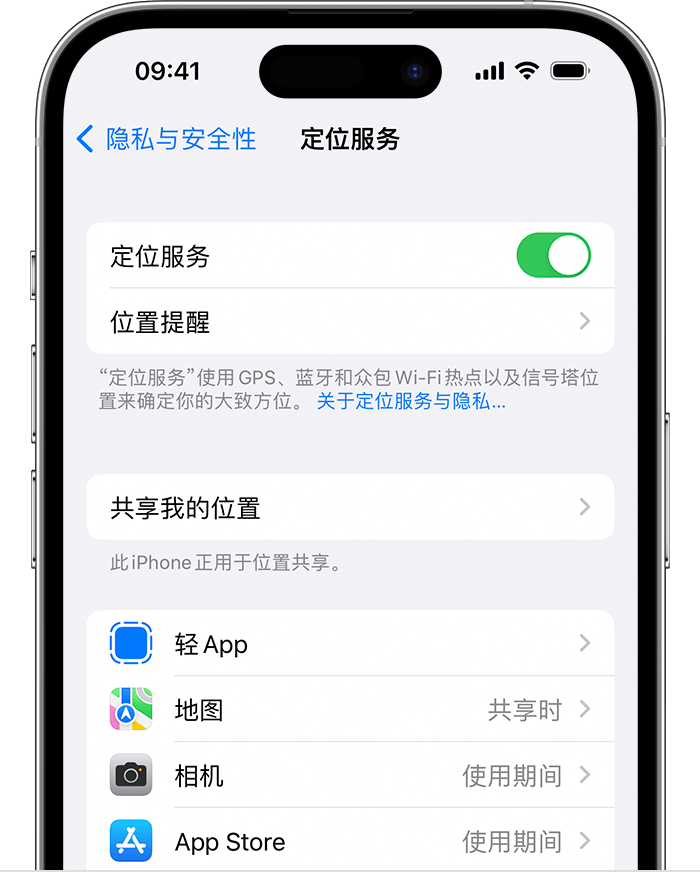 岭口镇苹果维修网点分享如何在iPhone上阻止个性化广告投放 