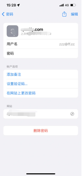 岭口镇苹果14服务点分享iPhone14忘记APP密码快速找回方法 