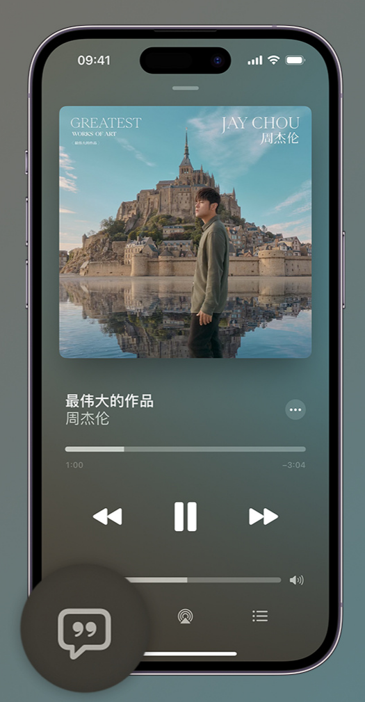 岭口镇iphone维修分享如何在iPhone上使用Apple Music全新唱歌功能 