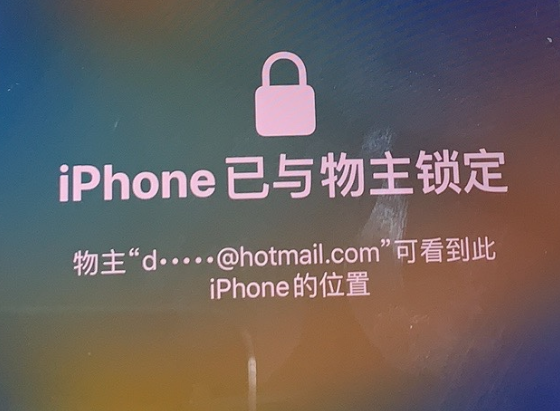 岭口镇苹果维修分享iPhone登录别人的ID被远程锁了怎么办? 