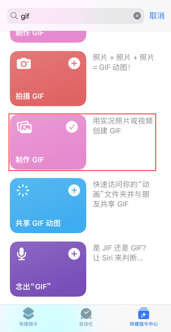 岭口镇苹果手机维修分享iOS16小技巧:在iPhone上制作GIF图片 