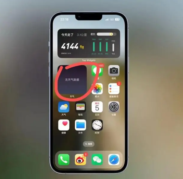 岭口镇苹果手机维修分享:iOS16主屏幕天气小组件无法正常工作怎么办？ 