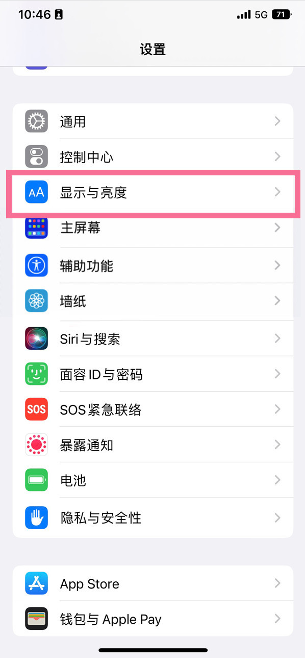 岭口镇苹果14维修店分享iPhone14 plus如何设置护眼模式 