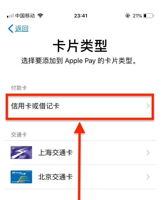 岭口镇苹果手机维修分享使用Apple pay支付的方法 