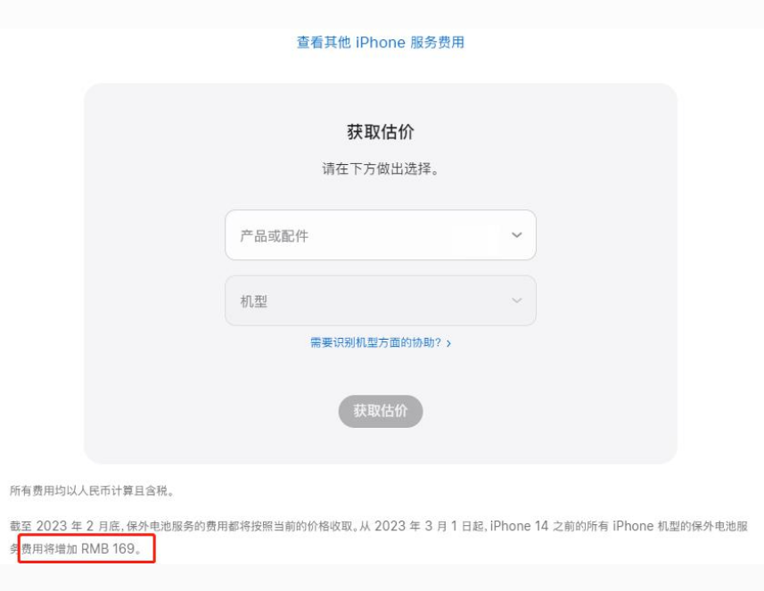 岭口镇苹果手机维修分享建议旧iPhone机型赶紧去换电池 