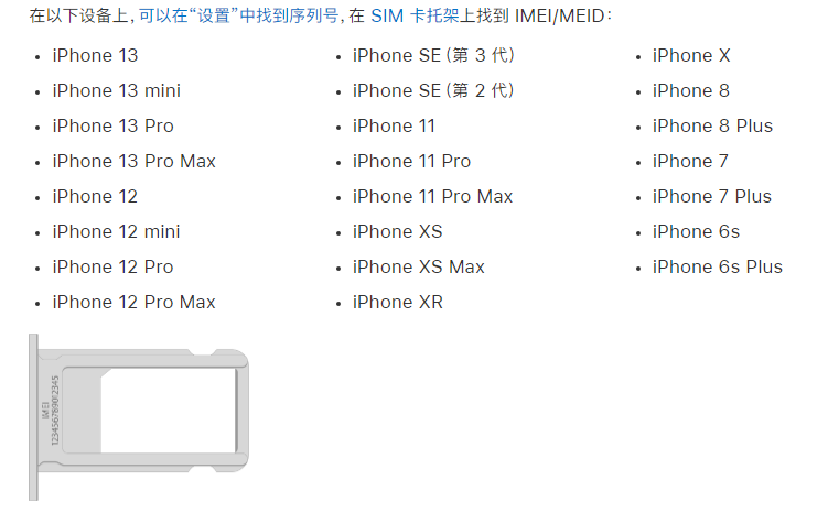 岭口镇苹果14维修分享为什么iPhone 14 机型卡托架上没有序列号信息 