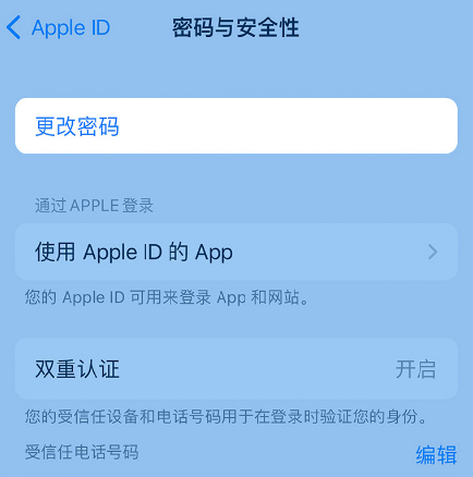 岭口镇苹果14维修店分享如何在 iPhone 14 上重设密码 