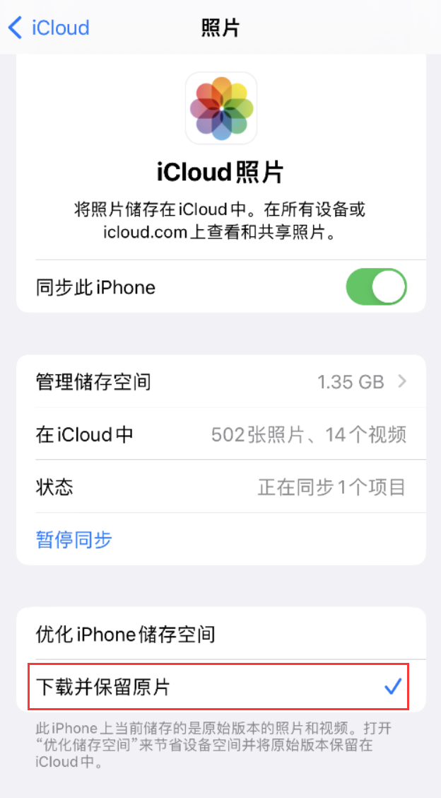 岭口镇苹果手机维修分享iPhone 无法加载高质量照片怎么办 