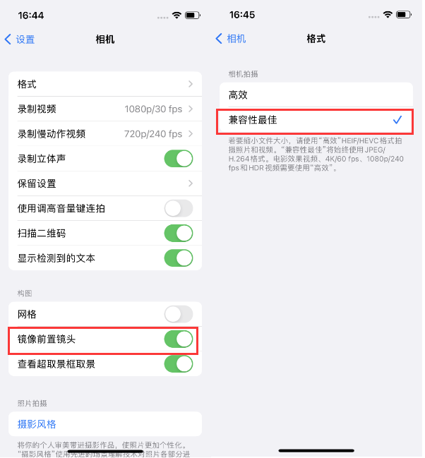 岭口镇苹果14维修分享iPhone14到手后要做的设置 