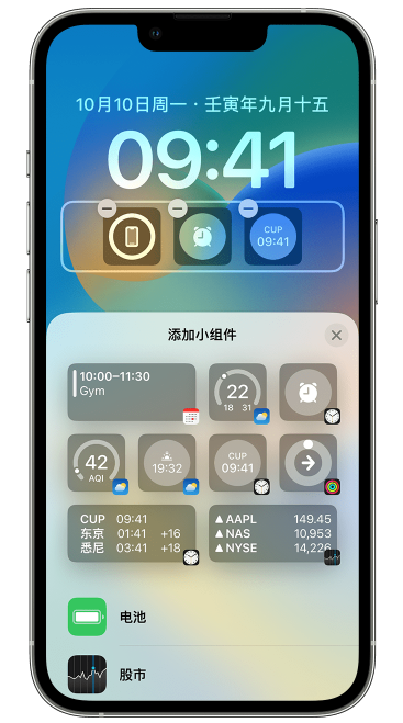 岭口镇苹果维修网点分享iOS 16 如何在锁屏上添加小组件？点击无响应如何解决？ 