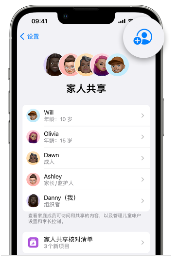 岭口镇苹果维修网点分享iOS 16 小技巧：通过“家人共享”为孩子创建 Apple ID 