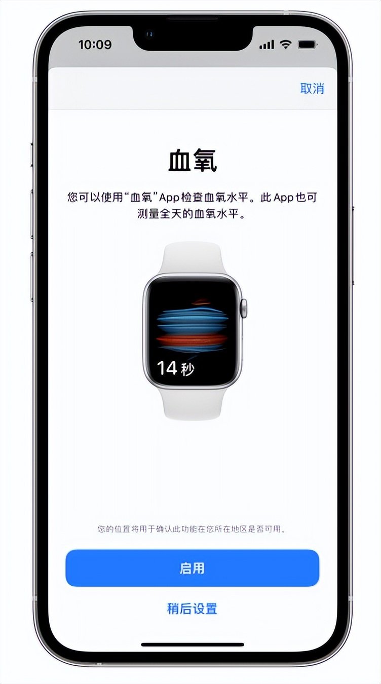 岭口镇苹果14维修店分享使用iPhone 14 pro测血氧的方法 