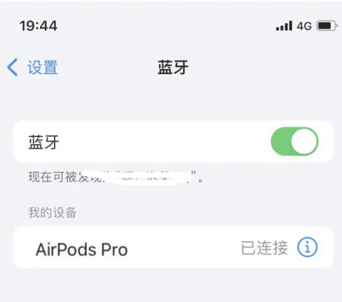 岭口镇苹果维修网点分享AirPods Pro连接设备方法教程 