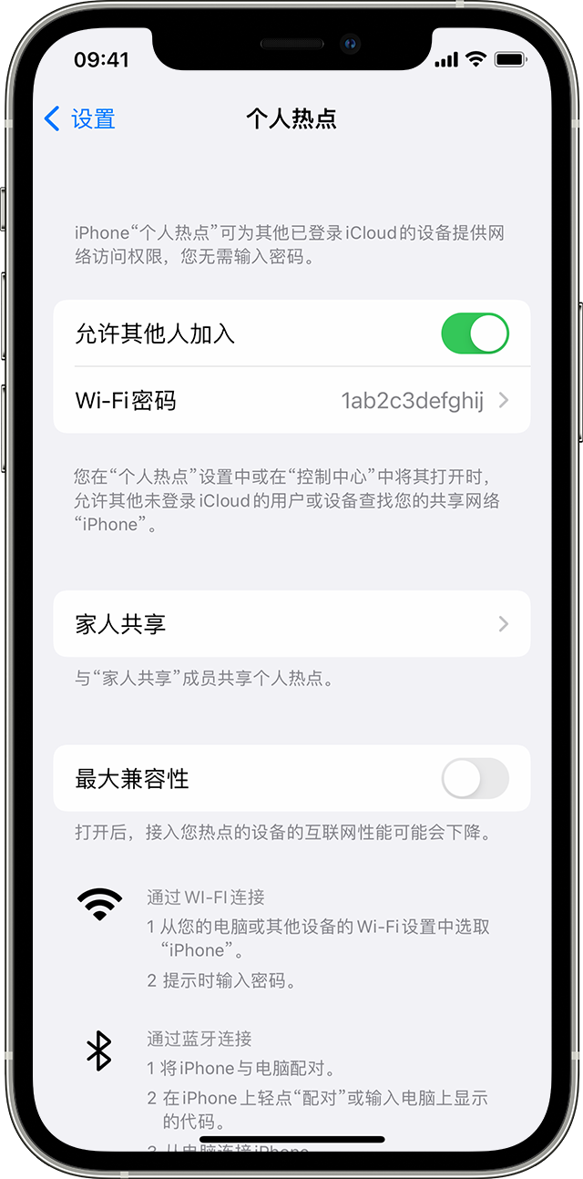 岭口镇苹果14维修分享iPhone 14 机型无法开启或使用“个人热点”怎么办 