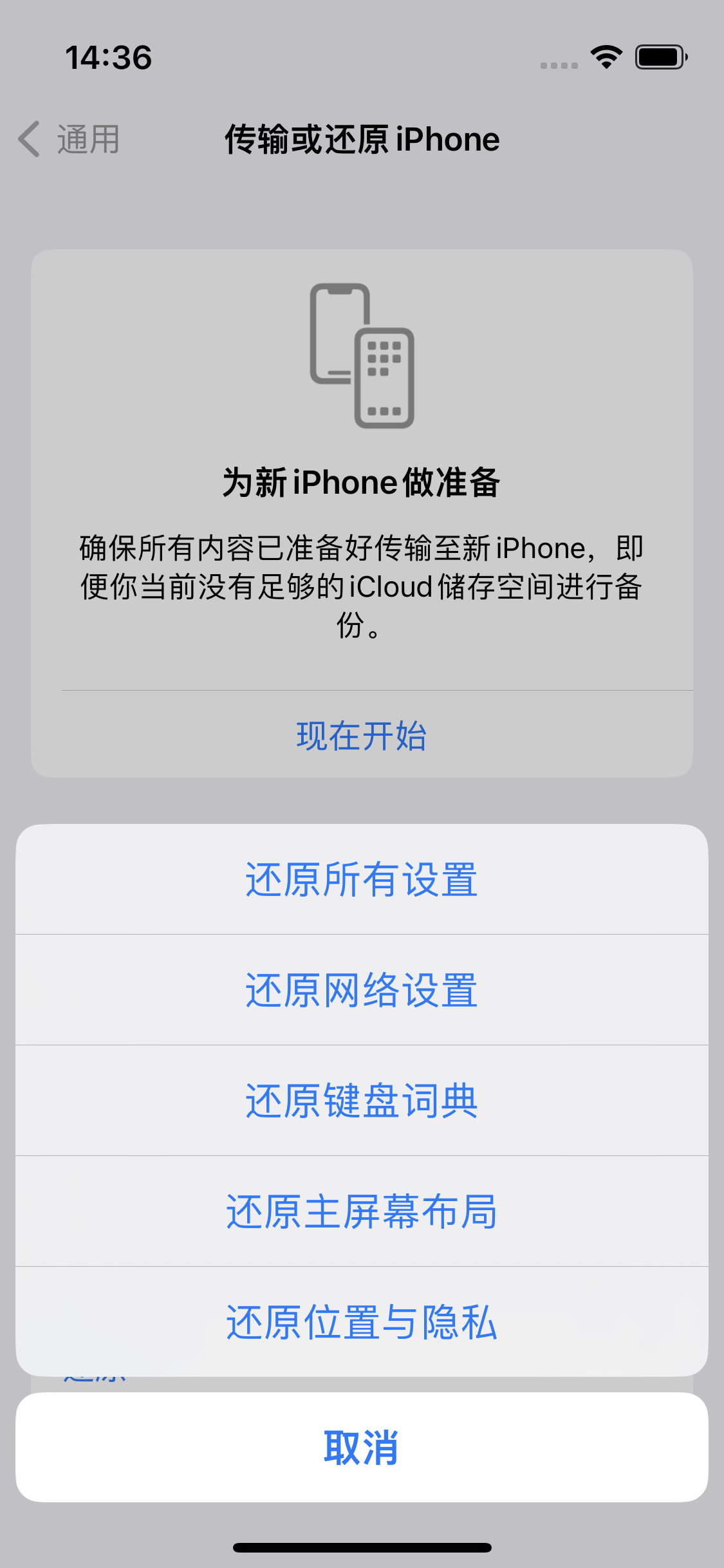 岭口镇苹果14维修分享iPhone 14上网慢怎么办？ iPhone 14 WiFi怎么提速？ 