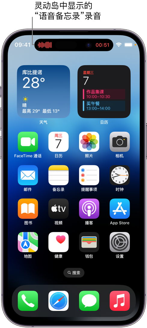 岭口镇苹果14维修分享在 iPhone 14 Pro 机型中查看灵动岛活动和进行操作 