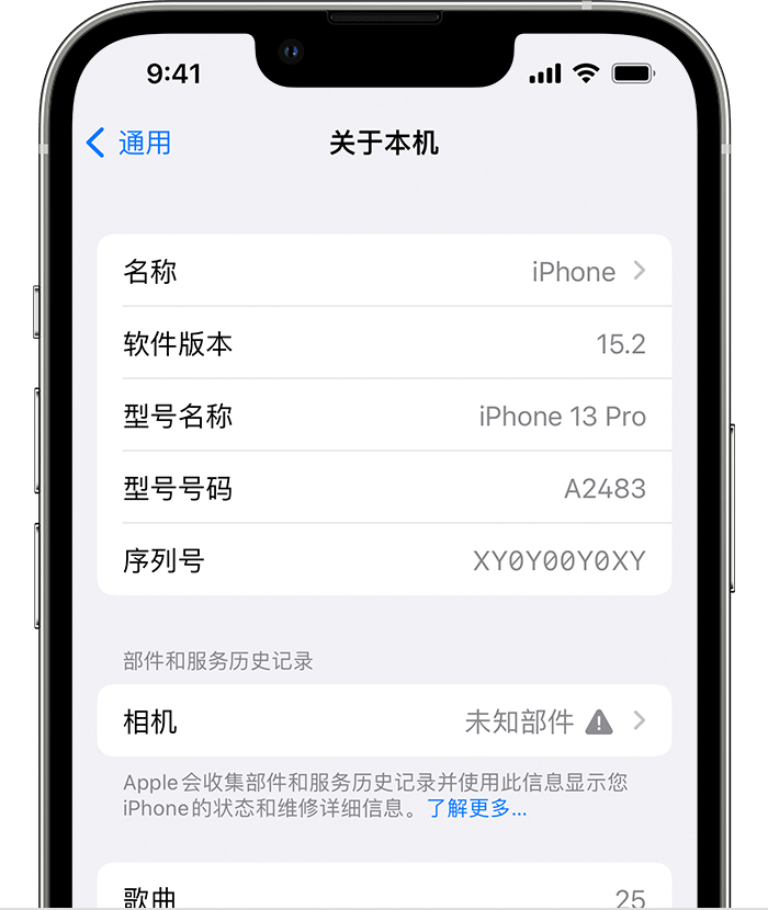 岭口镇苹果维修分享iPhone 出现提示相机“未知部件”是什么原因？ 