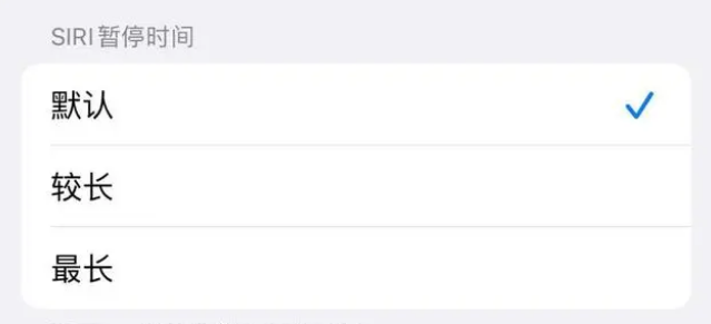 岭口镇苹果维修分享iOS 16上隐藏的Siri的四种新用法 