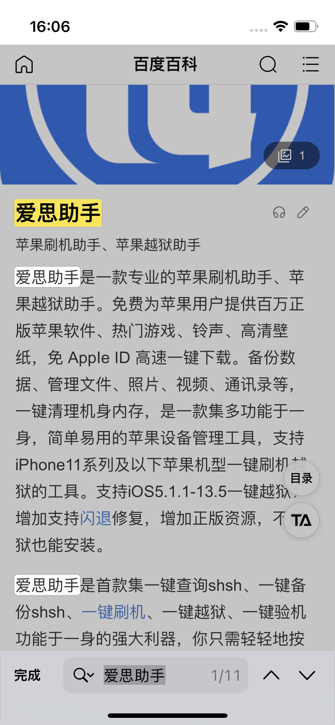 岭口镇苹果14维修分享iPhone 14手机如何在safari浏览器中搜索关键词 