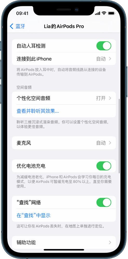 岭口镇苹果手机维修分享如何通过 iPhone “查找”功能定位 AirPods 