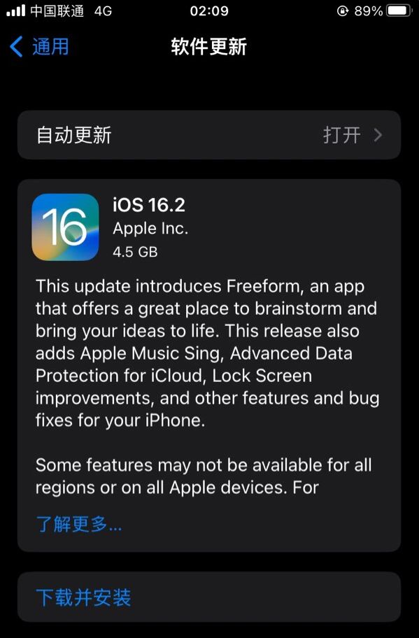 岭口镇苹果服务网点分享为什么说iOS 16.2 RC版非常值得更新 