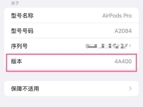 岭口镇苹果手机维修分享AirPods pro固件安装方法 